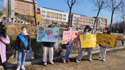 옥천 장야초 학교폭력예방 및 자살예방을 위한 등굣길 캠페인 실시