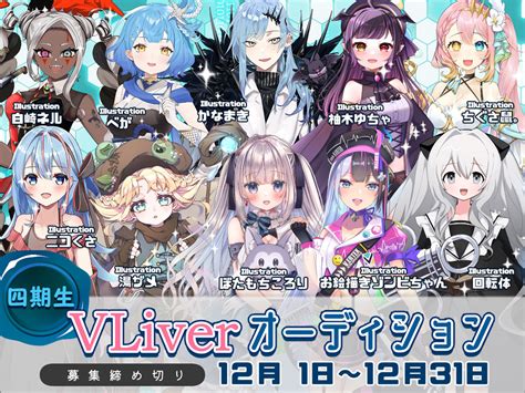 Vライバー事務所「v Ertex」iriam四期生オーディション開催！