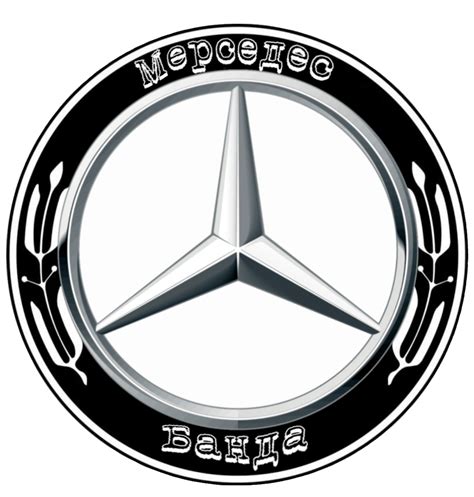 Mercedes Logo Png Vibrant Colors