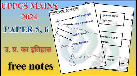 Uppcs Mains GS 5 6 Best Source For Uppcs Mains Gs 5 And 6 Examship