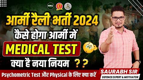 Army Agniveer 2024 Medical Test Army Rally Bharti Dates 2024 Army