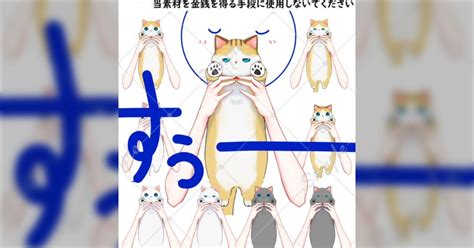 わたたのvtuber素材おきば～🌸猫吸い🐈素材🌸～ Togetter トゥギャッター