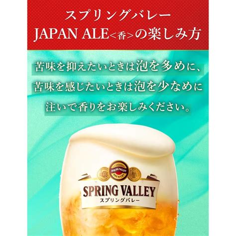 キリン スプリングバレー ジャパンエール 香 Spring Valley Japan Ale 500ml 缶 48本 2ケース