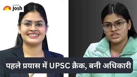 Success Story दिल्ली में रहकर की तैयारी पहले प्रयास में Upsc क्रैक कर मुदिता शर्मा बनी अधिकारी