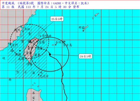 凱米颱風殺到家門口了！今晨暴風圈觸陸 「8縣市超大豪雨特報」 天氣預報 生活 Nownews今日新聞