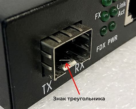 Руководство по установке и обслуживанию оптических трансиверов – Проинтех