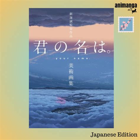 Japanese Edition Your Name Artbook Shopee Thailand