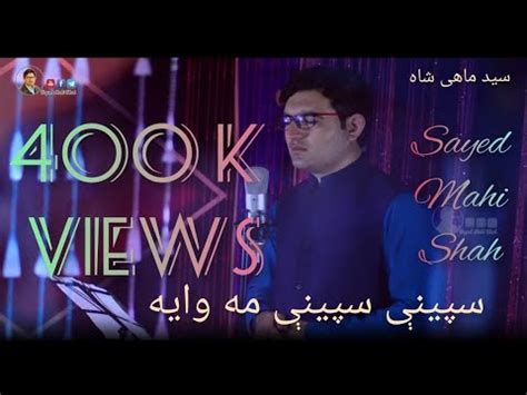 Pashto New Songs 2022 Spiny Spiny Ma Waya Ka Jwand Kawe Karan Khan