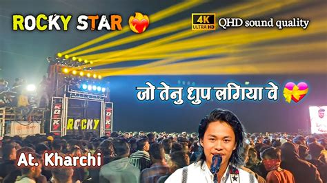 जो तेनु धुप लगिया वे Rocky Star Band ने Hindi Song Timali मे बजा दीया