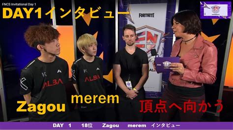 フォートナイト 世界大会 】日本人インタビュー Zagou Merem Youtube