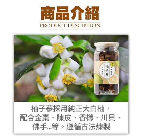 麻豆農會 柚子蔘-大260gX1罐 - PChome 24h購物