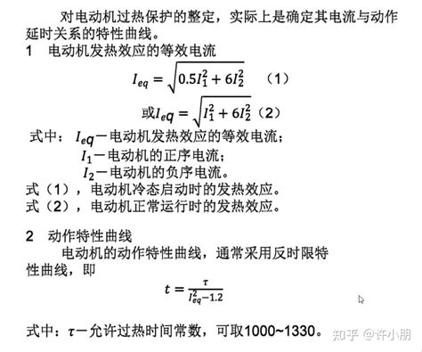 浅谈电动机保护器（2） 知乎