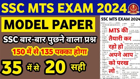 Ssc Mts Gk Gs Class Ssc Mts Previous Year Gk Question Ssc Mts Gk