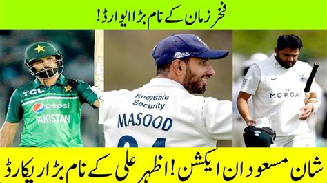 Shan Masood In Action Ll Azhar Ali Big Records Ll Fakhar Zaman Another