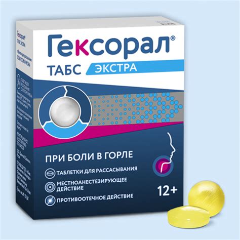 Гексорал табс экстра инструкция по применению: показания ...
