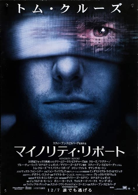 Cast Of The Minority Report 5