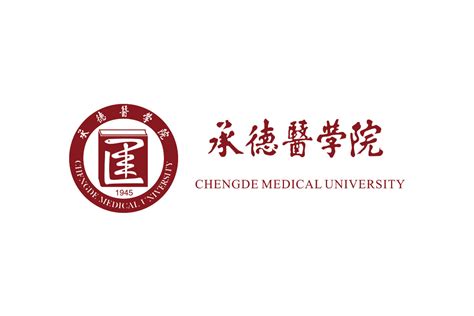 承德医学院标志logo图片 诗宸标志设计