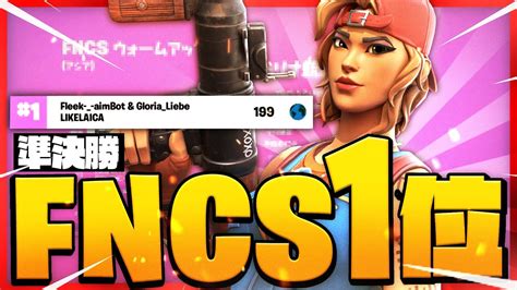 Fncs準決勝1位！ハイライト！ Youtube