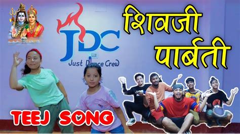 Shivaji Parbati New Teej Song 2078 Dance Choreography Just Dance