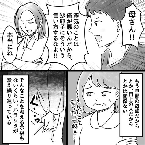 「慰謝料って…」ようやくわかった義母が豹変した理由と本心。離婚を突き付けたら夫と ｜ベビーカレンダー