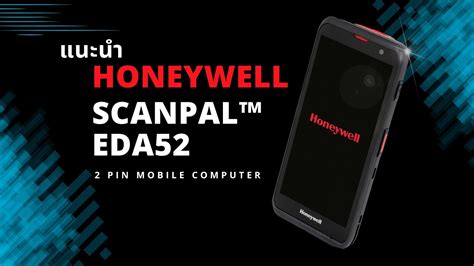 Honeywell Scanpal Eda Mobile Computer