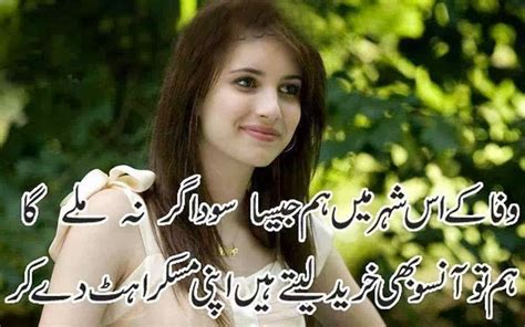 Fhg Heart Touching Urdu Best Poetry