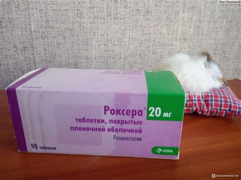 Таблетки КРКА-Рус "Роксена" (Розувастатин) - «"Роксера" - эффективное ...