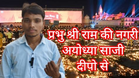 Parbhu Shree Ram Ki Nagri Ayodhya Deepvotsw Full Video