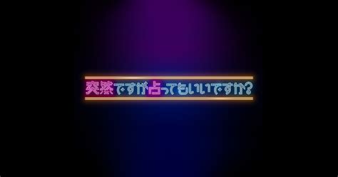 【出演情報】フジテレビ「突然ですが占ってもいいですか？」 栗山千明 Official Site