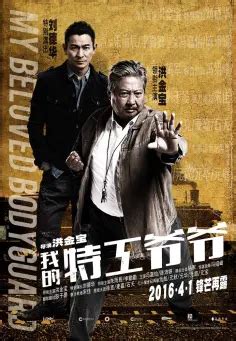 bodyguard poster  goldposter