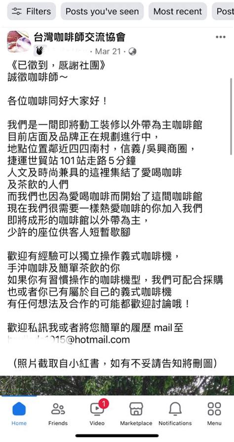 ⚠️恐怖的咖啡廳惡老闆 ，求職者請注意⚠️ 爆料公社