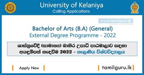 Bachelor Of Arts Ba External Degree 2022 University Of Kelaniya