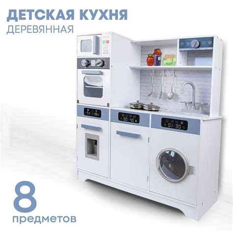 Детская кухня деревянная с аксессуарами, свет, белая купить на OZON по ...
