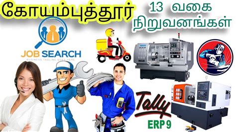 Coimbatore Jobs In Tamil Coimbatore Job Vacancy Coimbatore Job