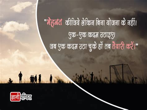 Kathin Parishram Quotes in Hindi - India's beloved learning platform