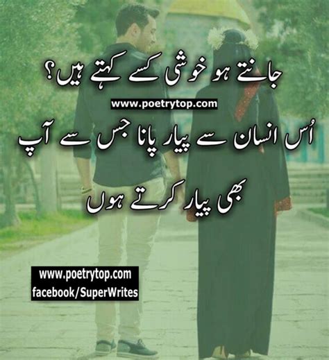 Love Quotes Urdu 25 Best Love Quotes In Urdu Images Beautiful Design