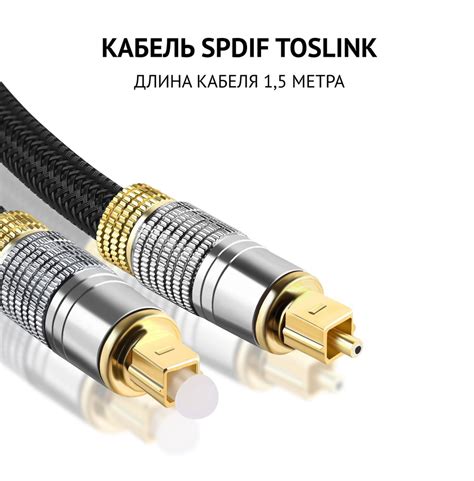 Кабель Оптический аудио (Toslink) SPDIF15 - купить по низкой цене в ...