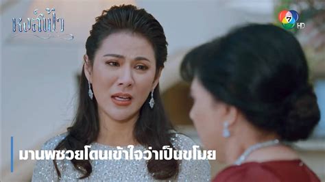 มานพซวยโดนเข้าใจว่าเป็นขโมย ตอกย้ำความสนุก หงส์ฟ้า Ep 28 Ch7hd