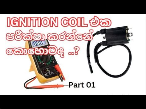 Ultimate Guide To Ignition Coil Testing Tips And Tricks Part 1 YouTube