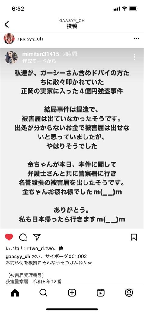 さとやん On Twitter 深夜にガーシーがインスタに投稿してた😄