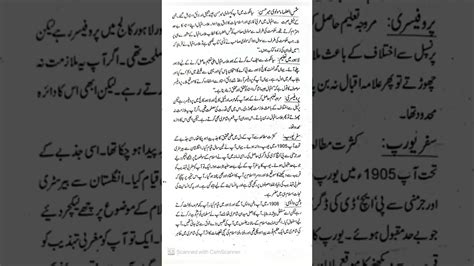 Essay On Allama Iqbal Youtube