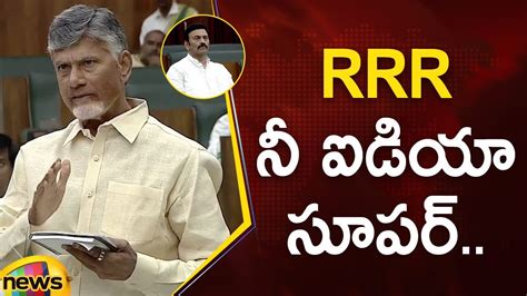 CM Chandrababu Naidu Praises Raghu Rama Krishnam Raju In Assembly AP