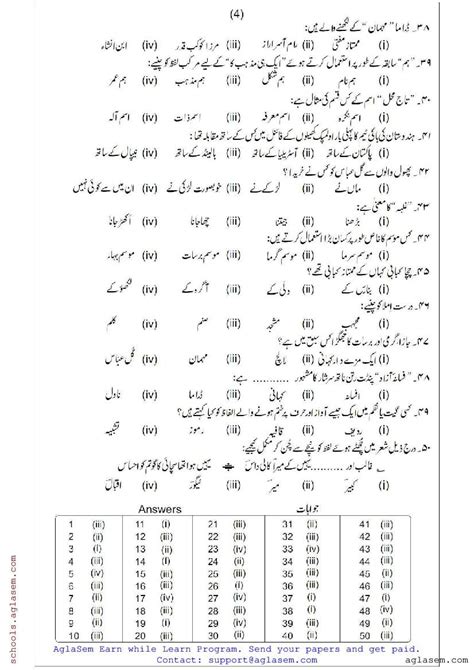 Jac Th Urdu Model Question Paper Pdf Aglasem Schools