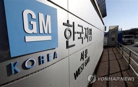 노조에 질렸나 한국gm Gm의 한국사업장으로 부르는 이유 Fn 모빌리티 파이낸셜뉴스