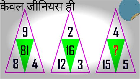 Maths Trick L 99 Peoples Fail Lदम है तो 30 सेकंड में Solve करके