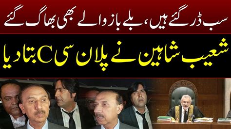 Shoaib Shaheen Explains The Plan C Of PTI Supreme Court Live