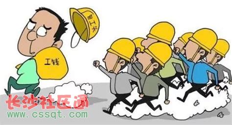 挪用农民工工资100多万竟“人间蒸发”！广西柳州柳江一包工头被判了社会长沙社区通