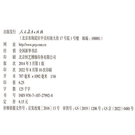 人教新起点小学英语六年级上册 一年级起点 适用2022年 步步高下载中心