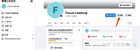 Facebook公共主页是什么？怎么做？ 知乎