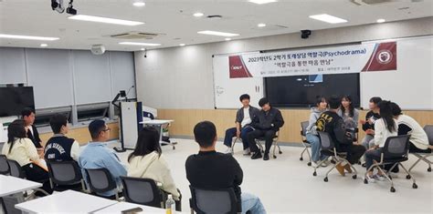 한국교통대 학생상담센터 또래상담 프로그램 ‘역할극 통한 마음 만남 실시